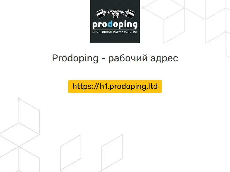 backlink from prodoping.live