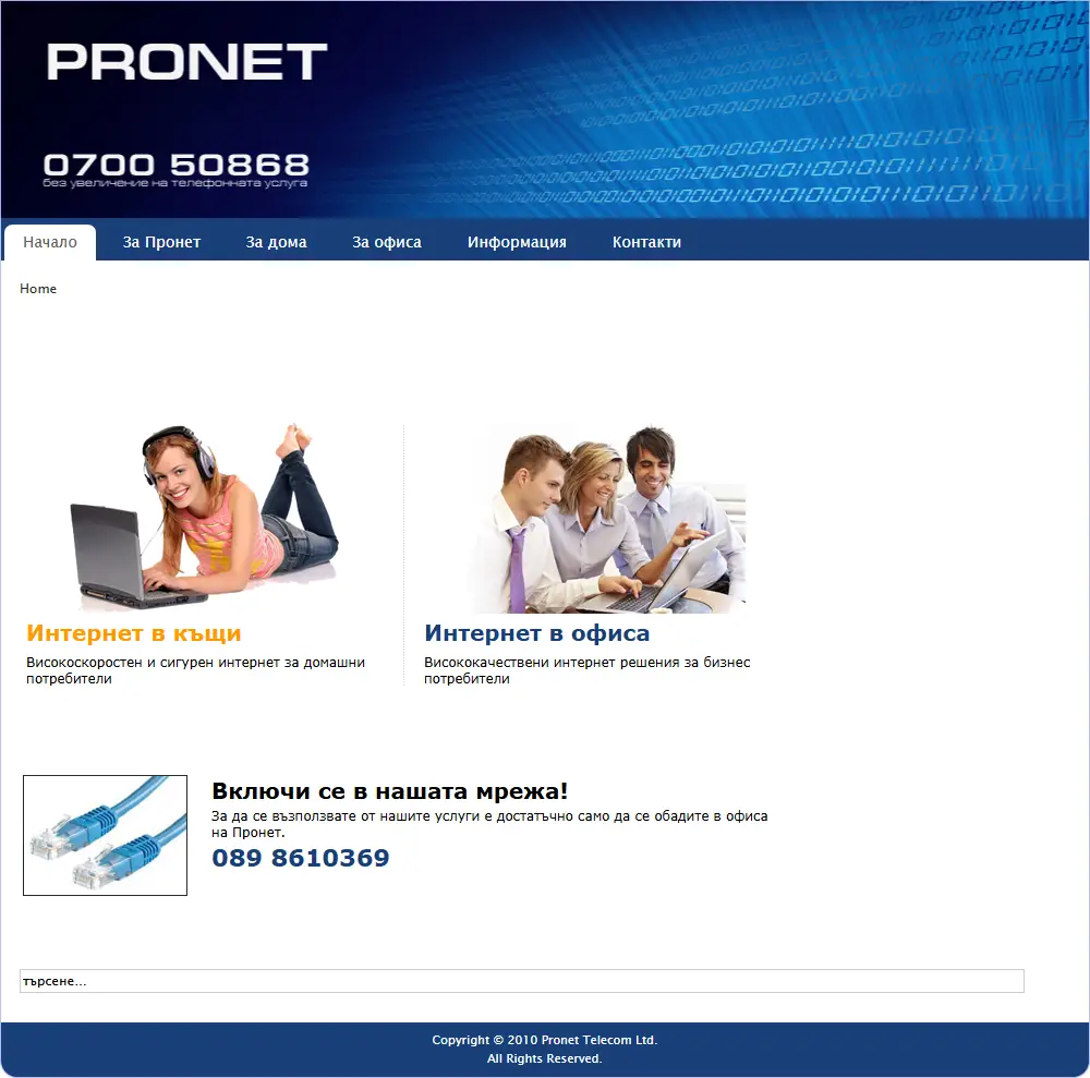 backlink from pronet.bg