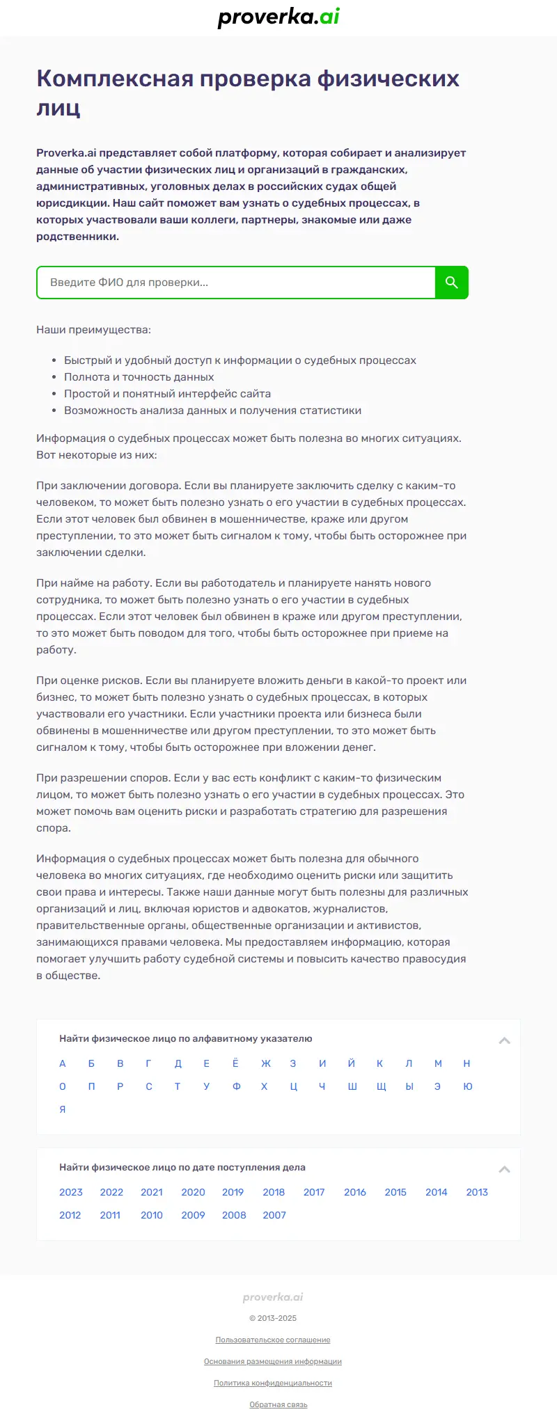 backlink from proverka.ai