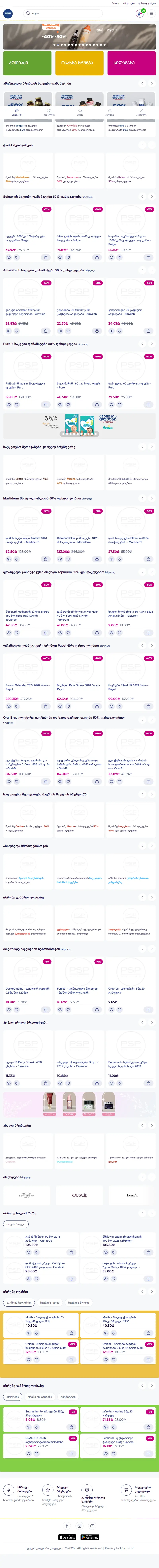backlink from psp.ge