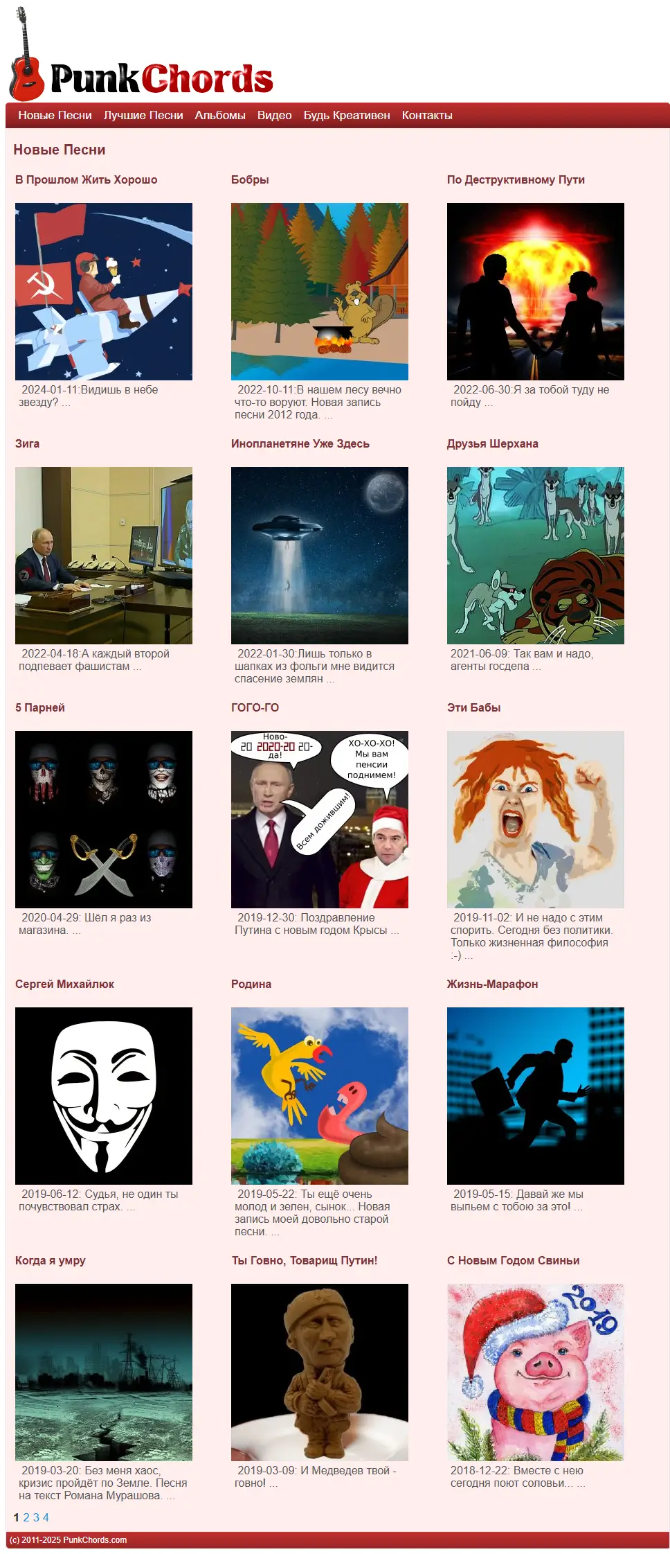 backlink from punkchords.com