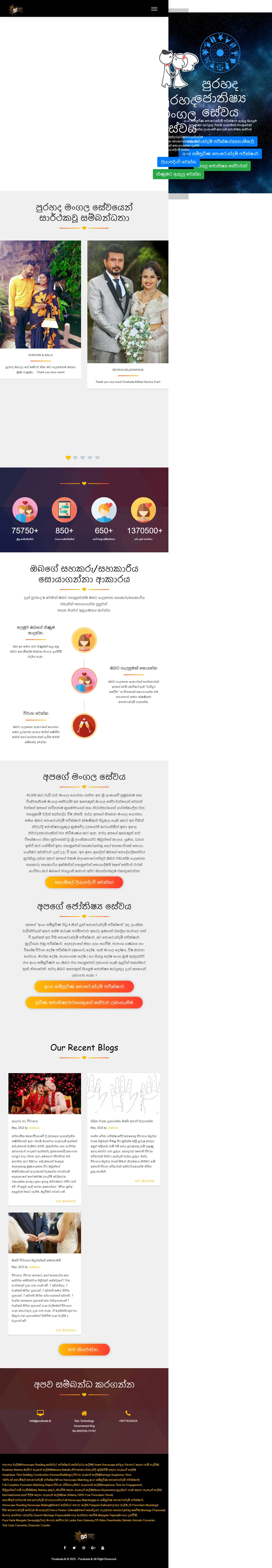 backlink from purahada.lk