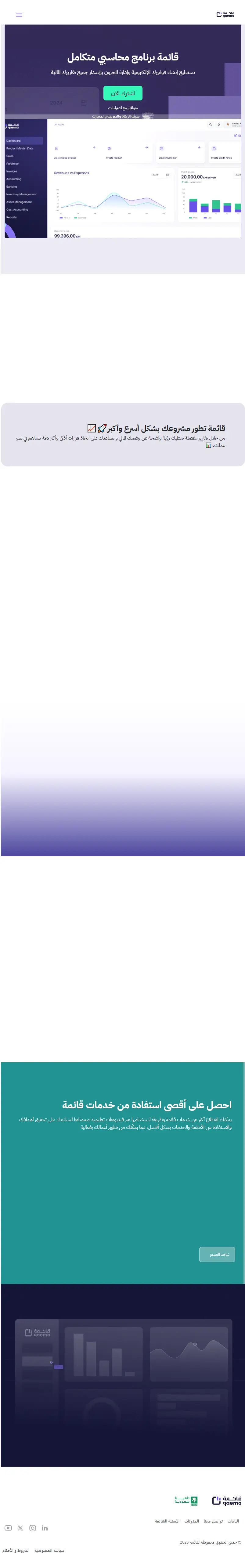 backlink from qaema.com