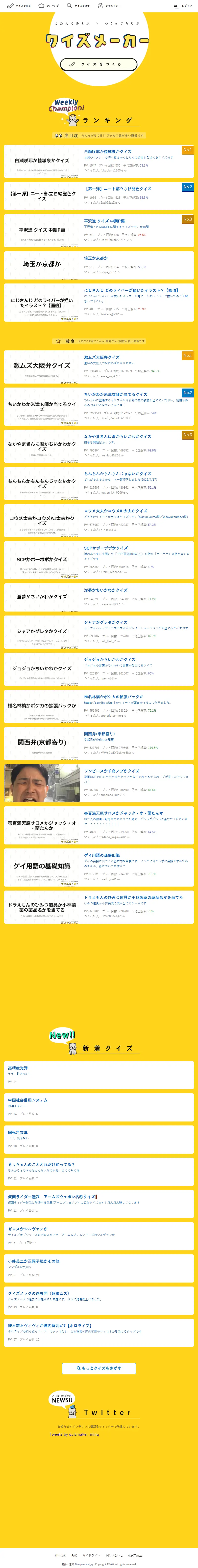 backlink from quiz-maker.site