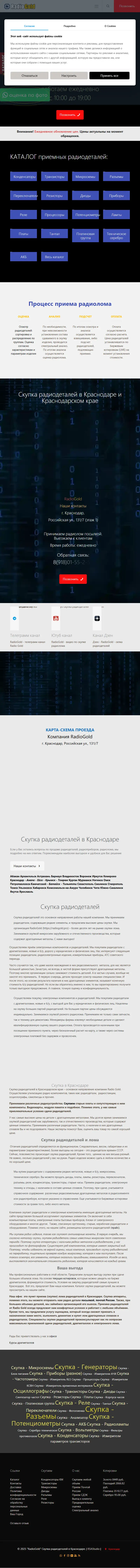 backlink from radiogold.pro