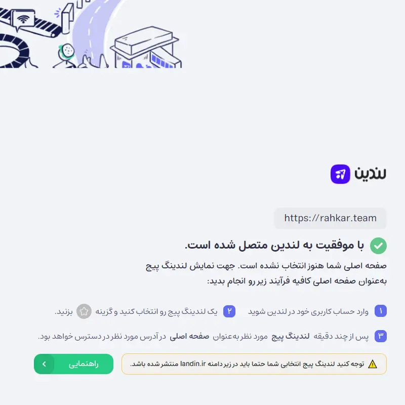 backlink from rahkar.team