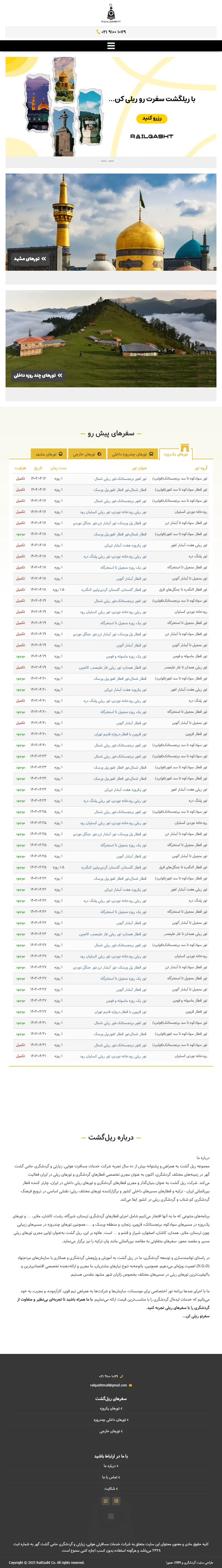backlink from railgasht.com