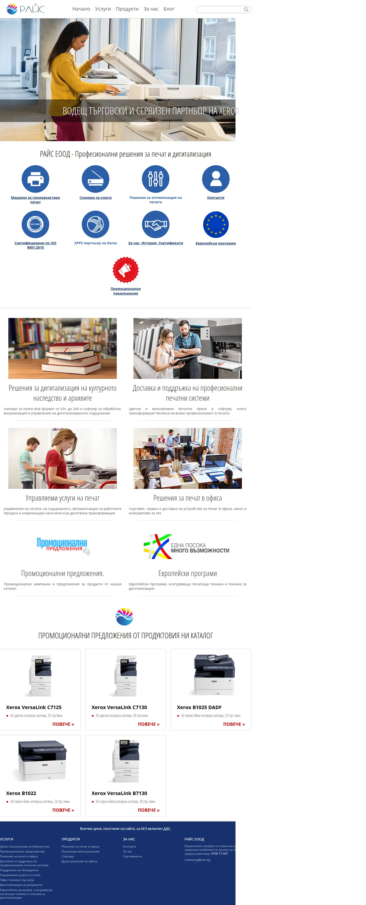 backlink from rais.bg