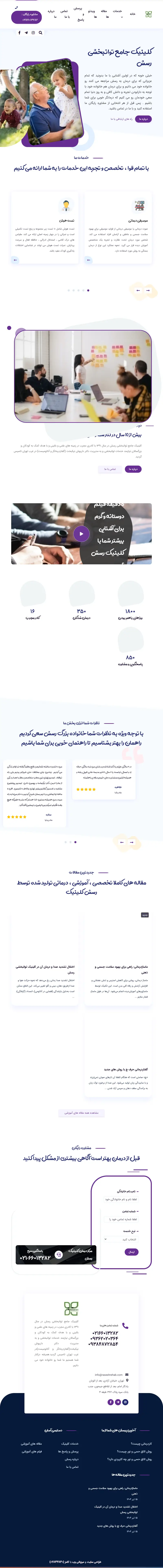 backlink from raseshrehab.com