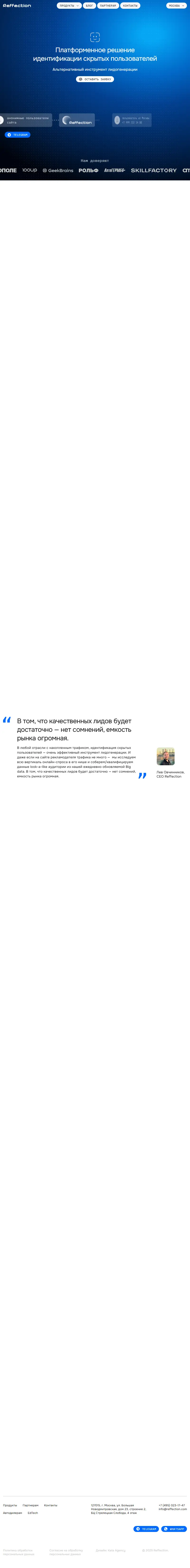 backlink from reffection.com
