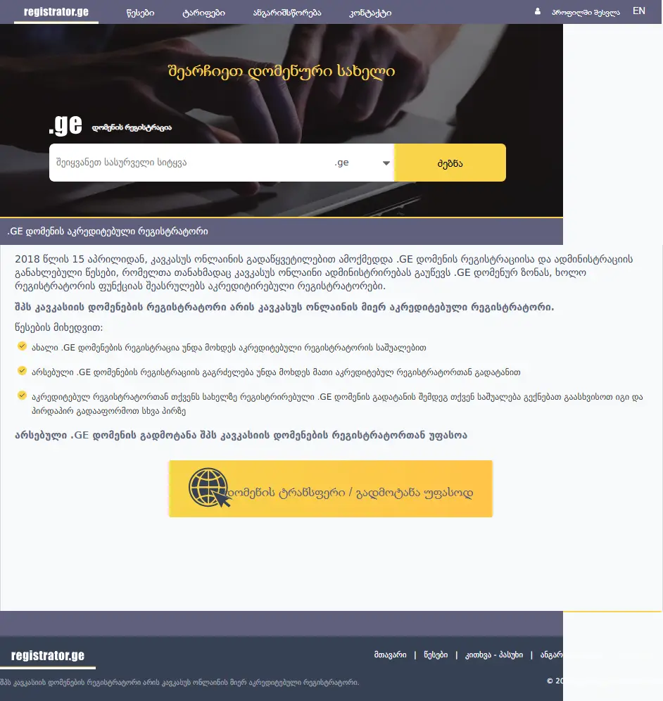 backlink from registrator.ge