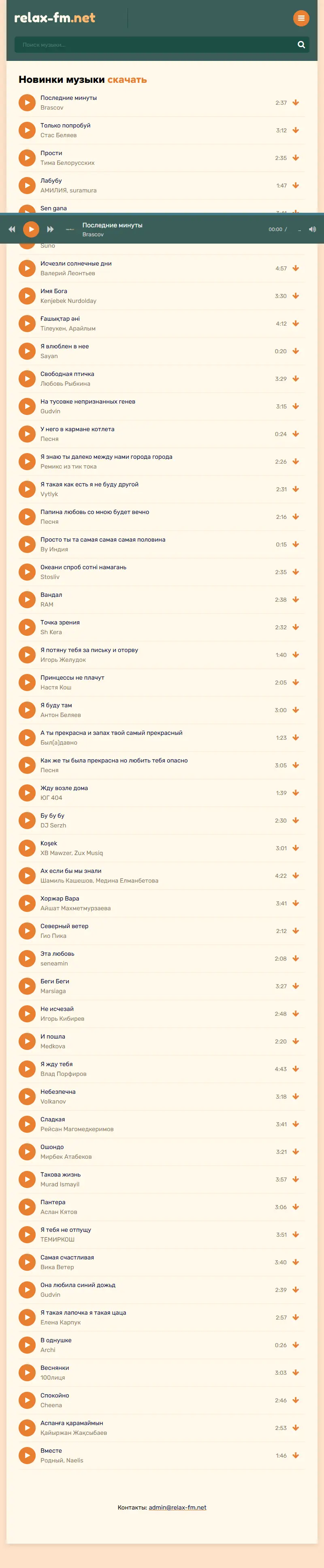 backlink from relax-fm.net