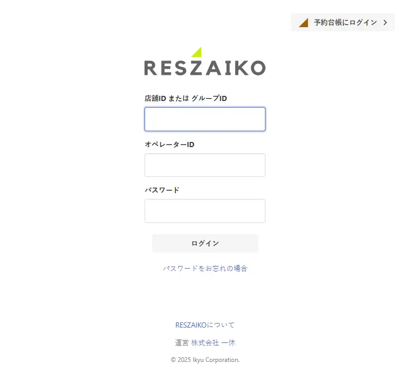backlink from reszaiko.com