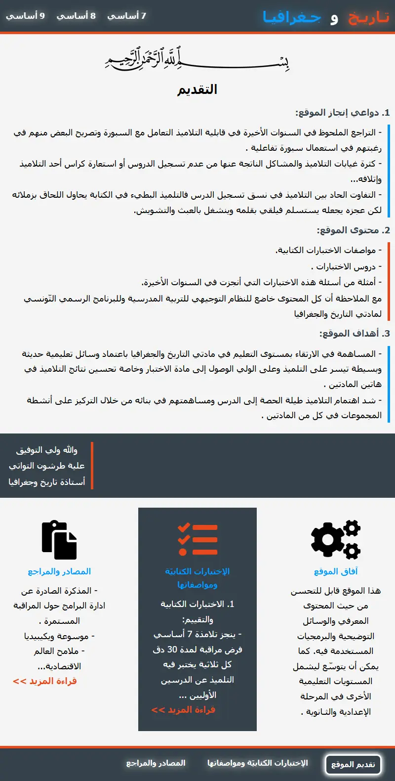 backlink from revision-histoire-geo.com