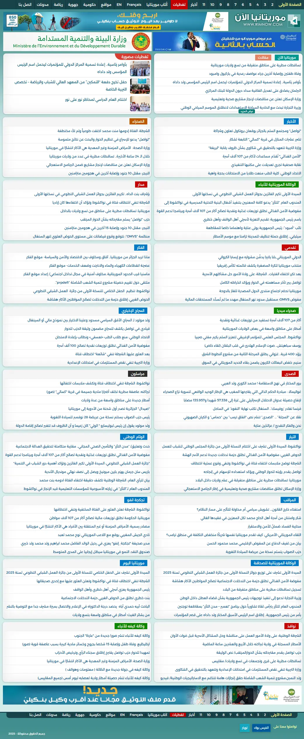 backlink from rimnow.com