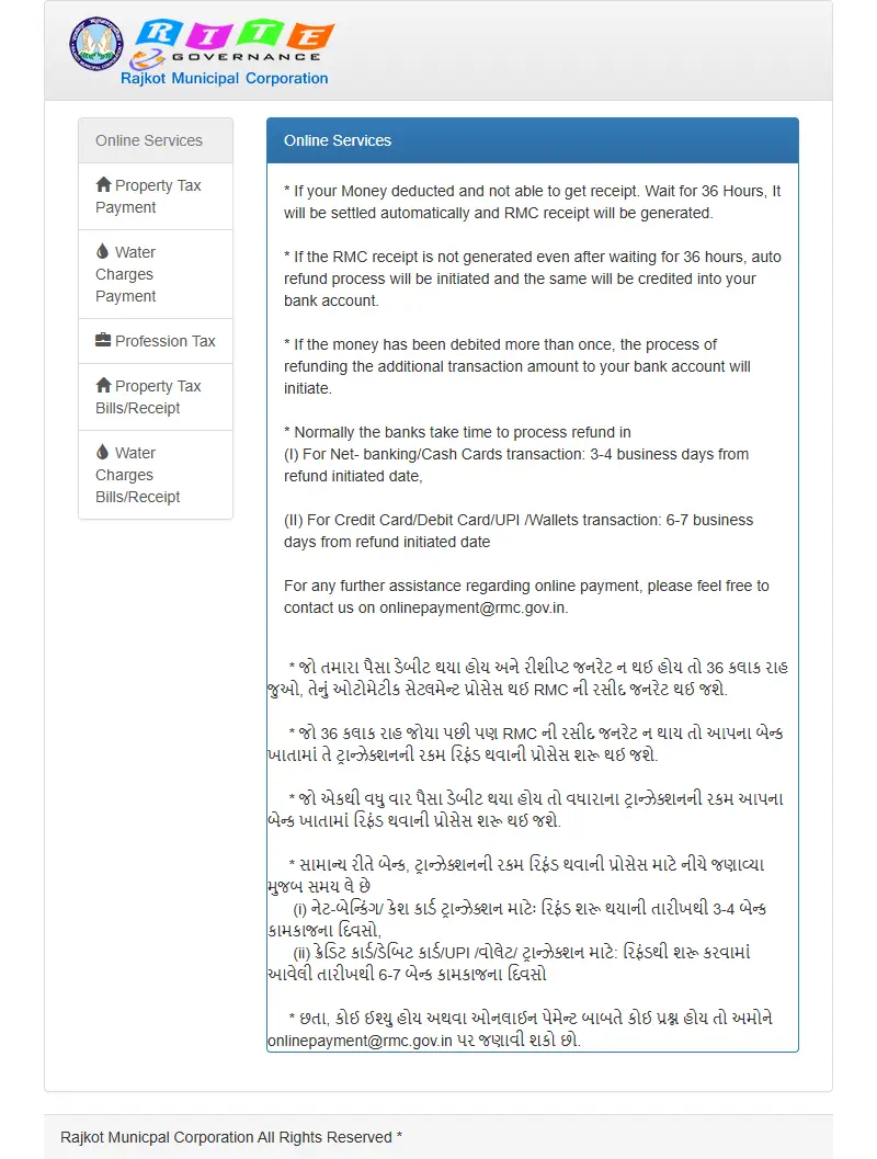 backlink from rmcegov.gov.in