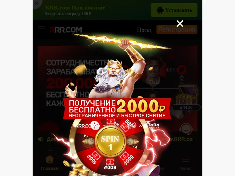 backlink from rrr.com