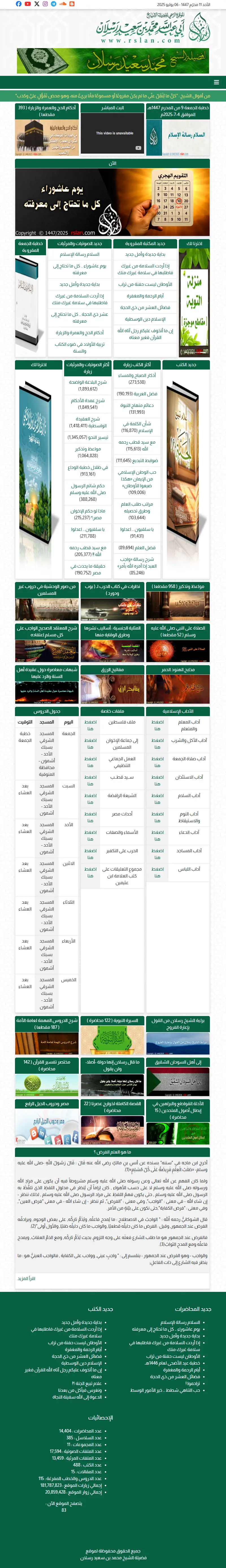 backlink from rslan.com