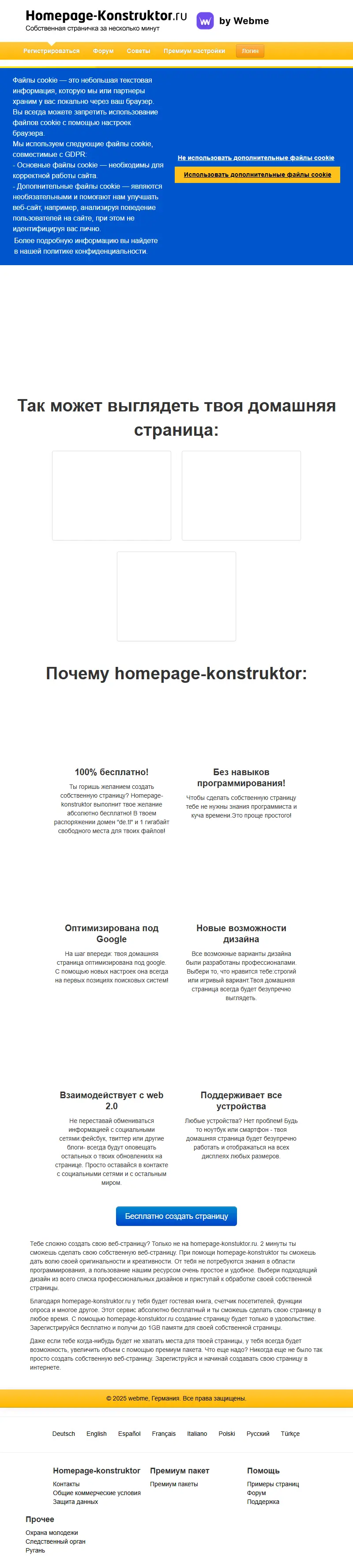 backlink from ru.gg