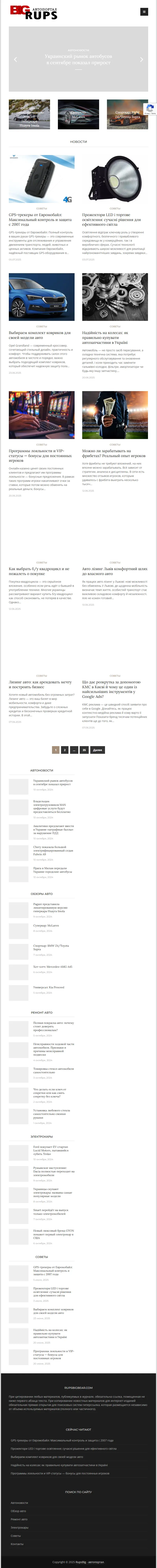 backlink from rupsbigbear.com