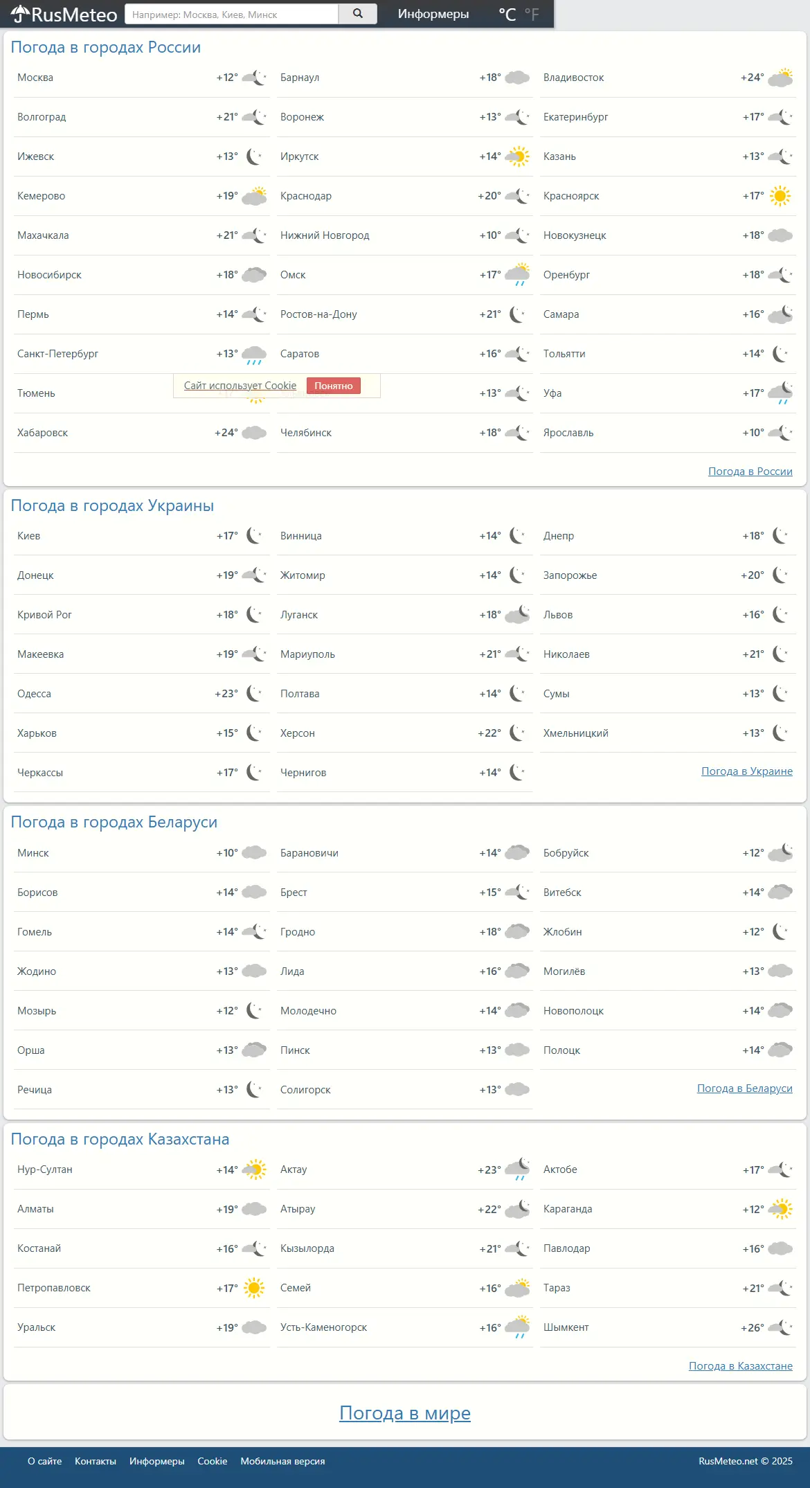 backlink from rusmeteo.net