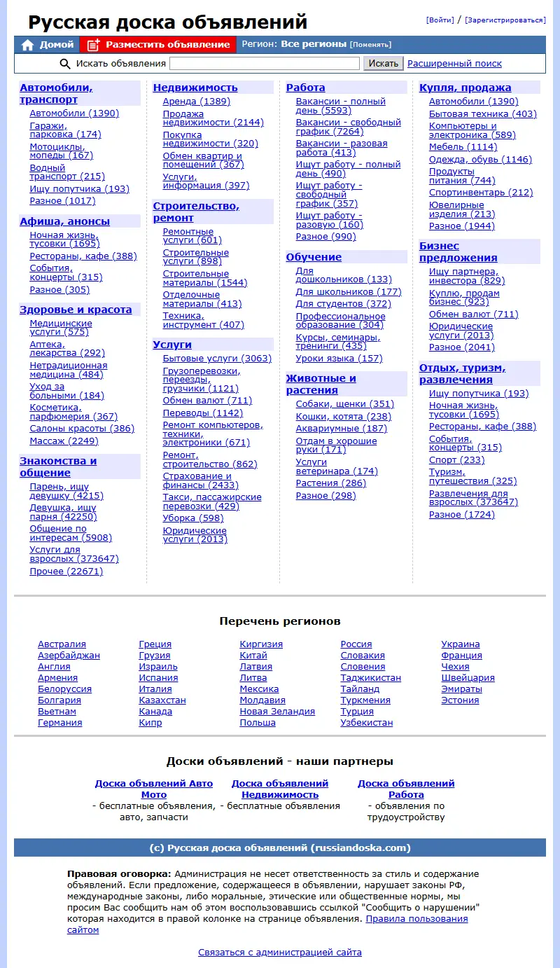 backlink from russiandoska.com