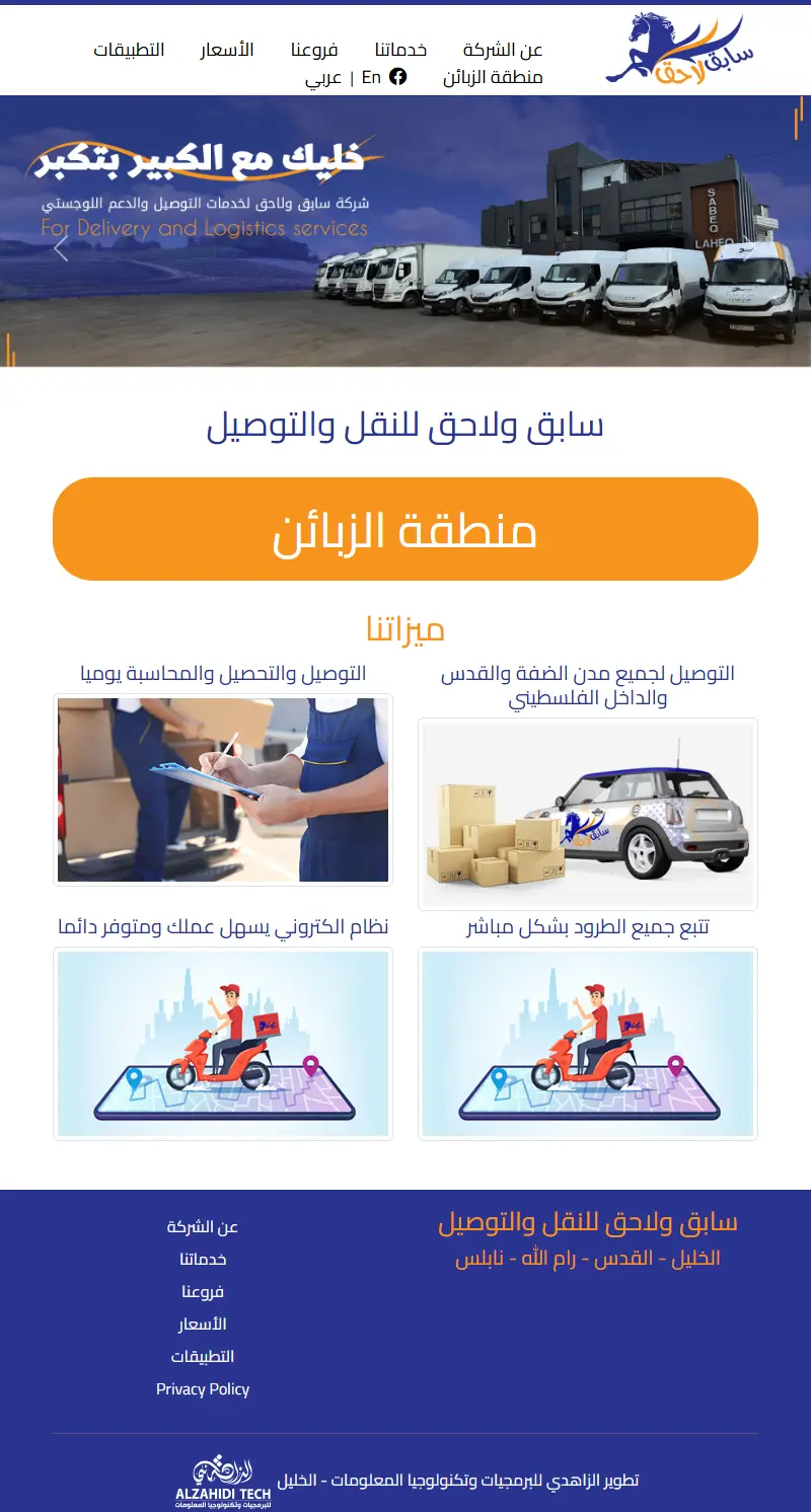 backlink from sabeq.ps