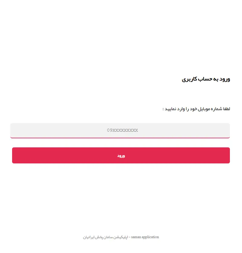backlink from saman.app