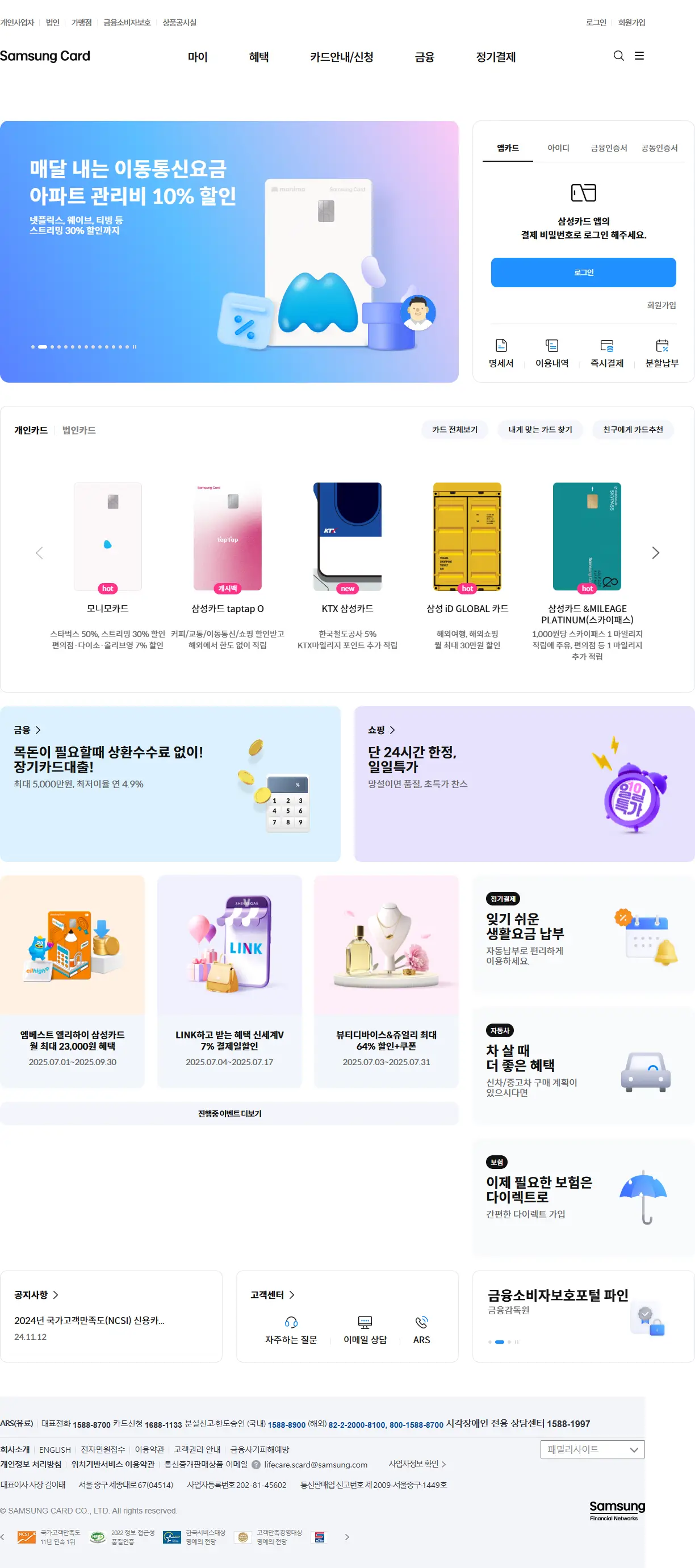 backlink from samsungcard.com