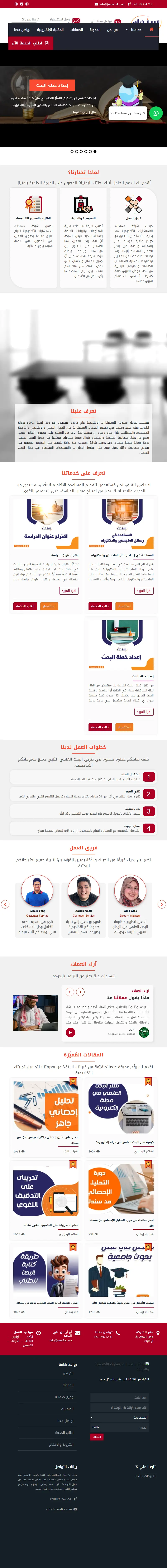 backlink from sanadkk.com