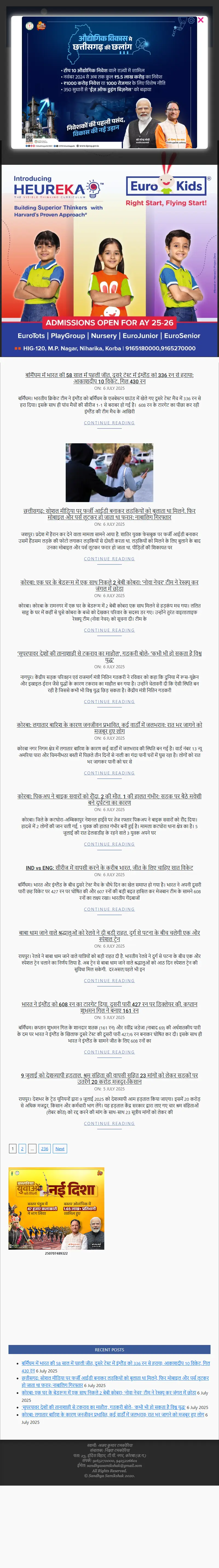 backlink from sandhyasamikshak.com