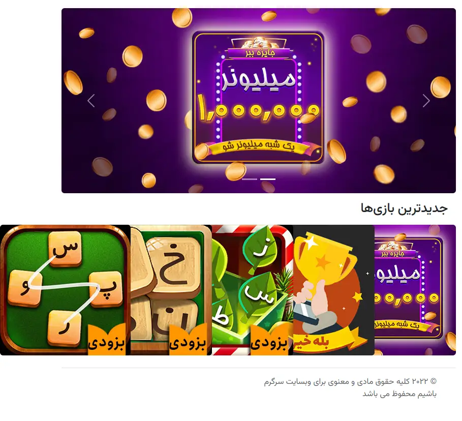 backlink from sargarmbashim.com