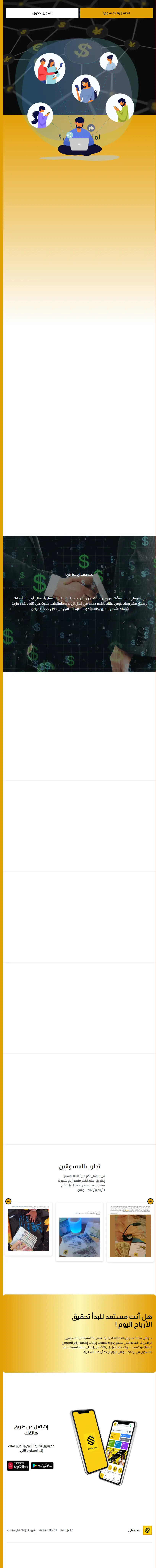 backlink from sawa9ly.app