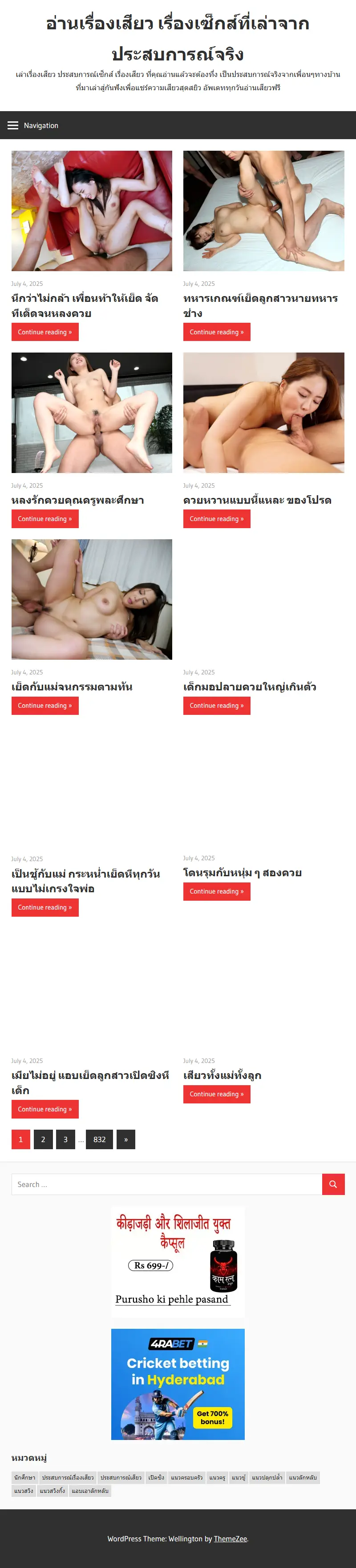 backlink from sawstory.com