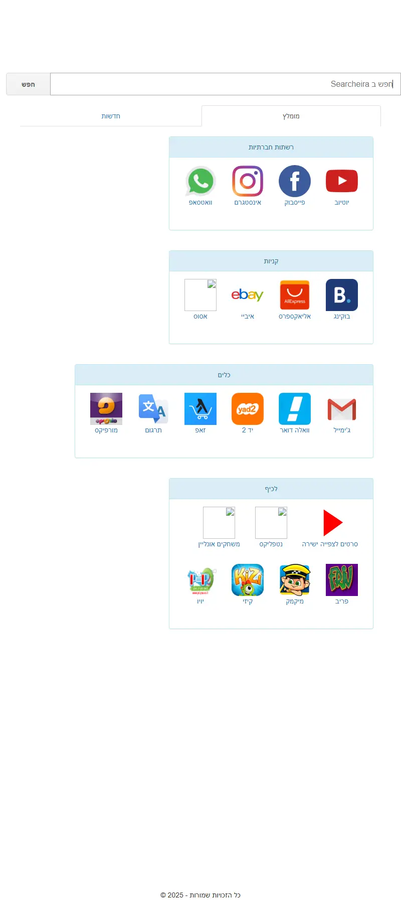 backlink from searcheira.com