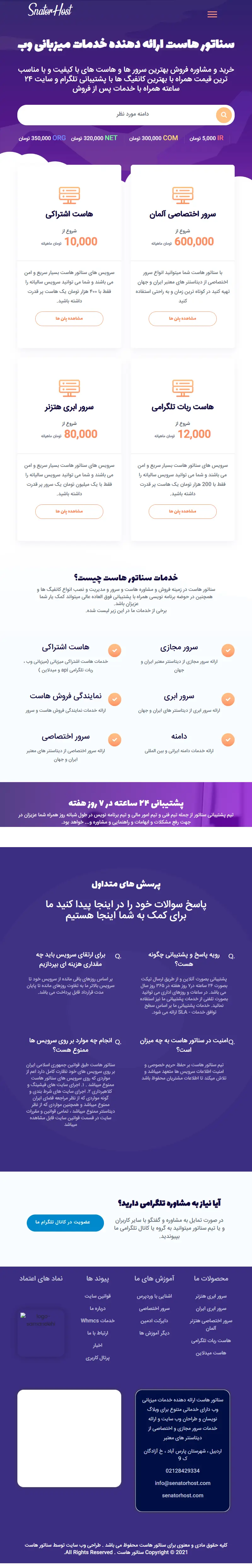backlink from senatorhost.com