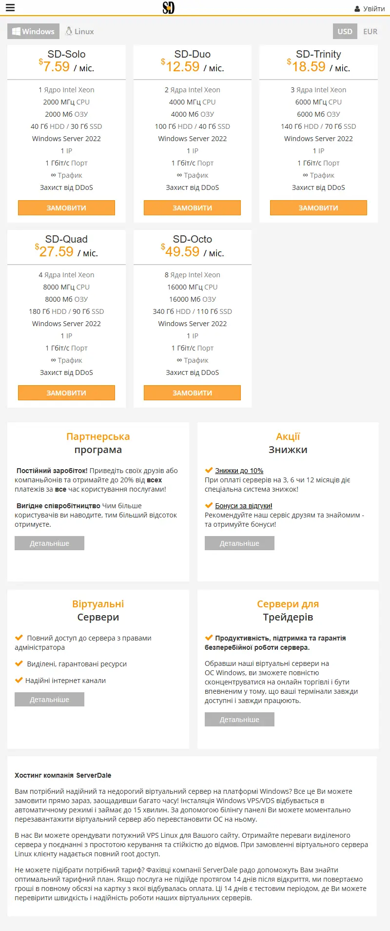 backlink from serverdale.com
