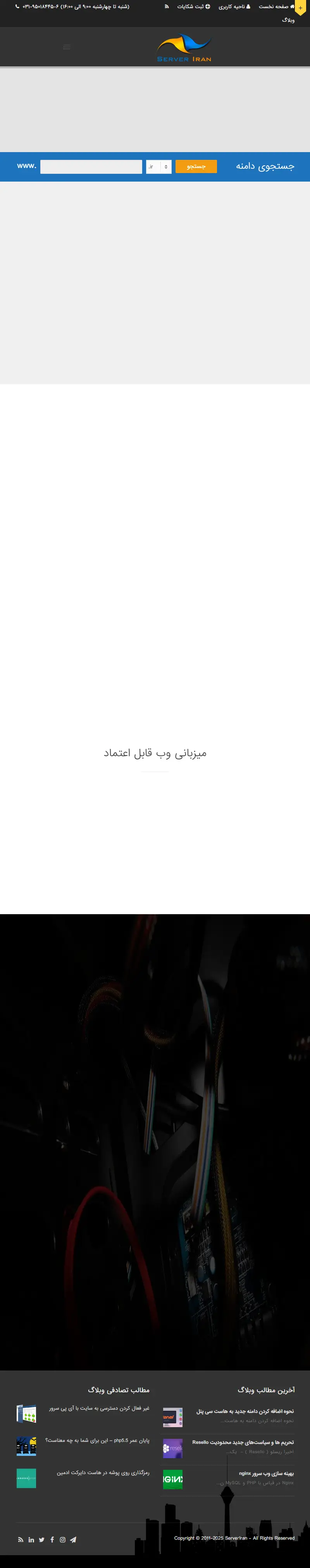 backlink from serveriran.net