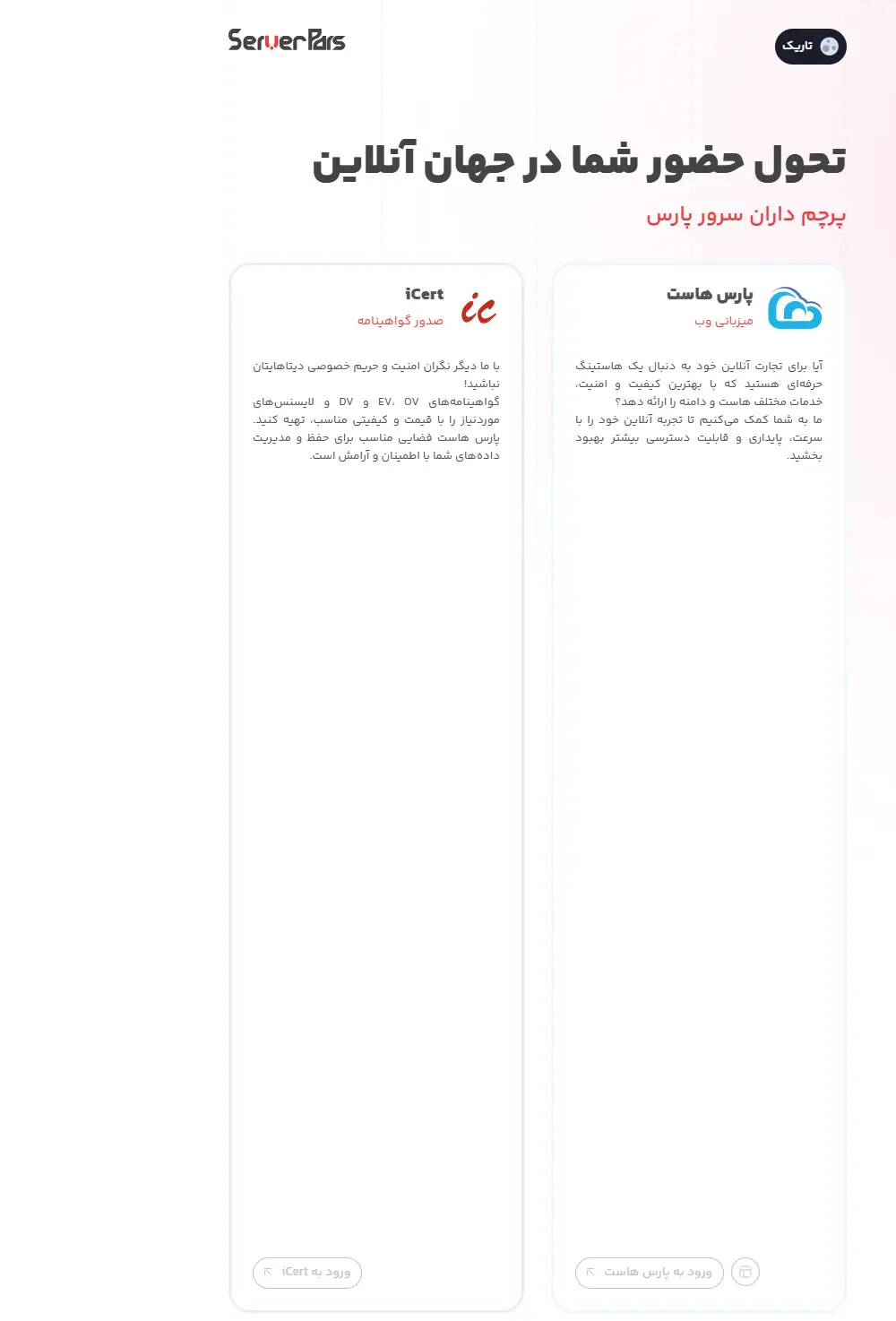 backlink from serverpars.com