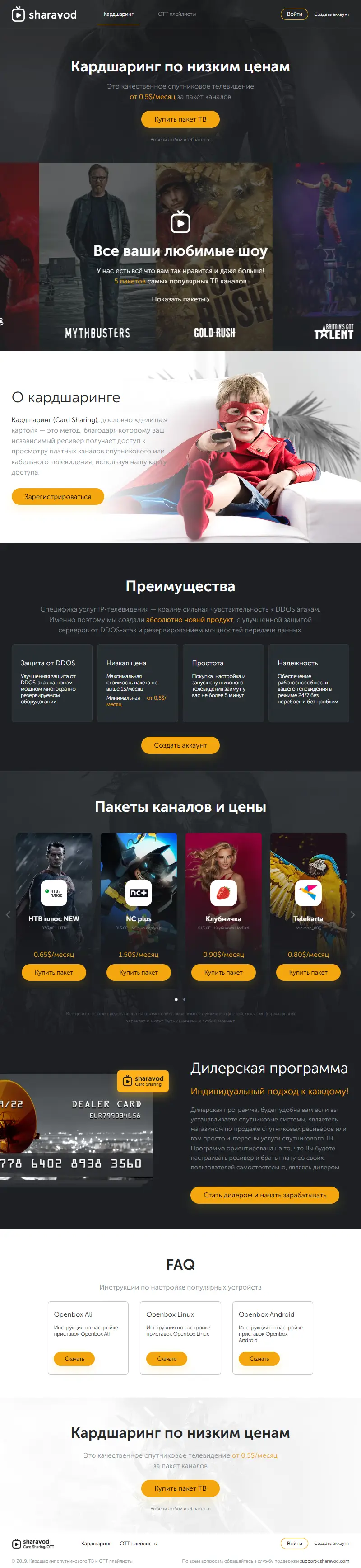 backlink from sharavod.com