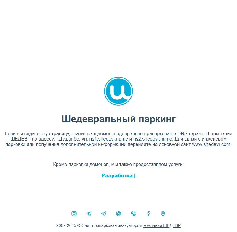 backlink from shedevr.name