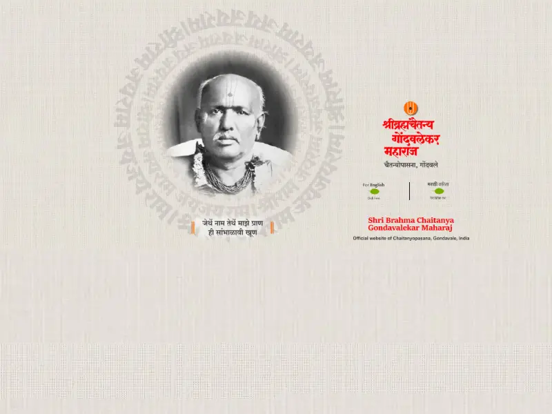 backlink from shrigondavalekarmaharaj.org