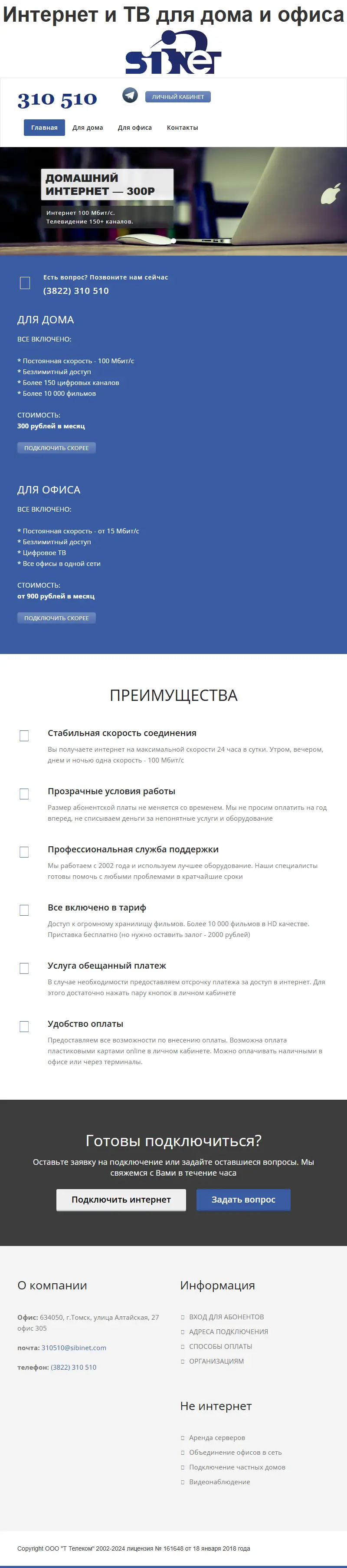 backlink from sibinet.com