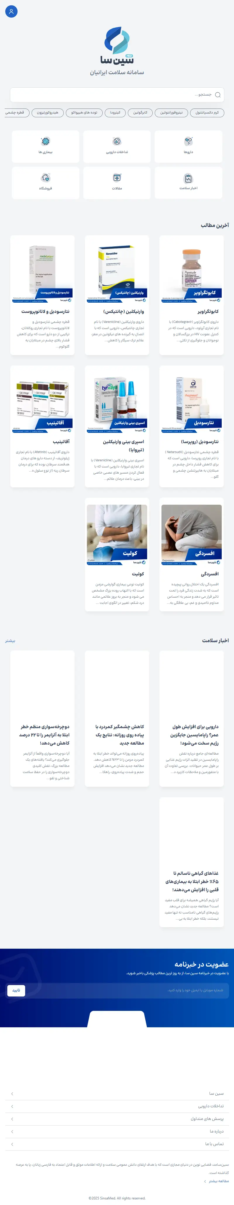 backlink from sinsamed.com