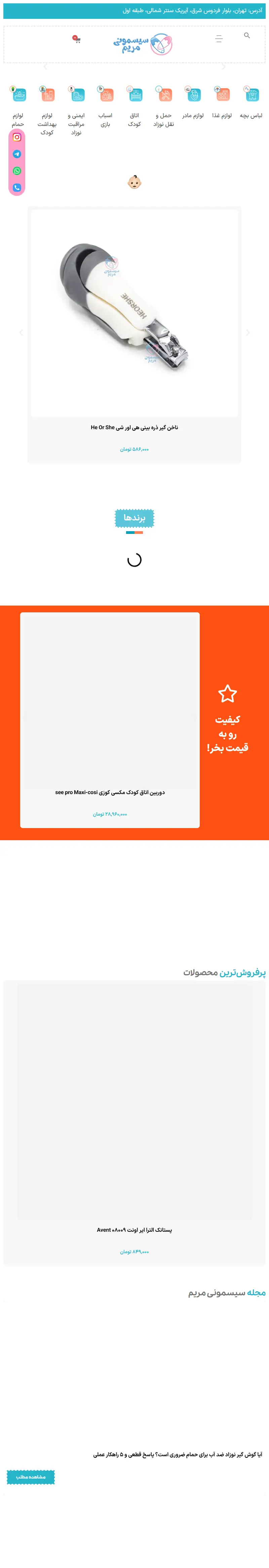 backlink from sismoonimaryam.com