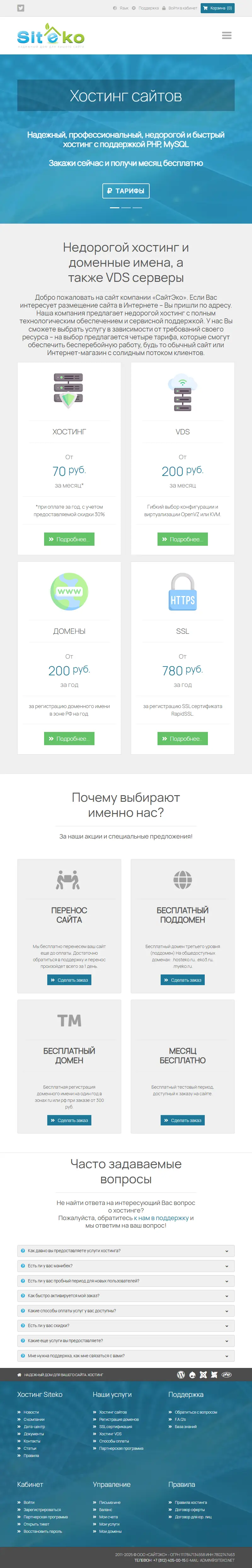 backlink from siteko.net