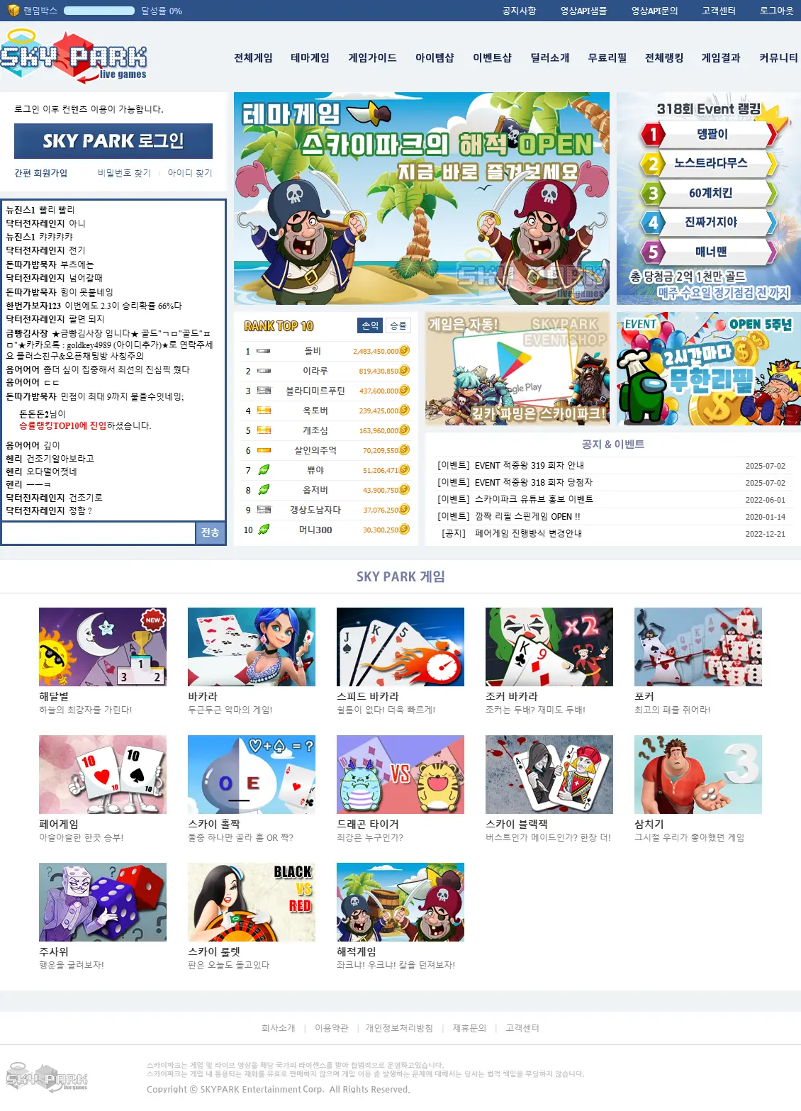 backlink from sky-game365.com