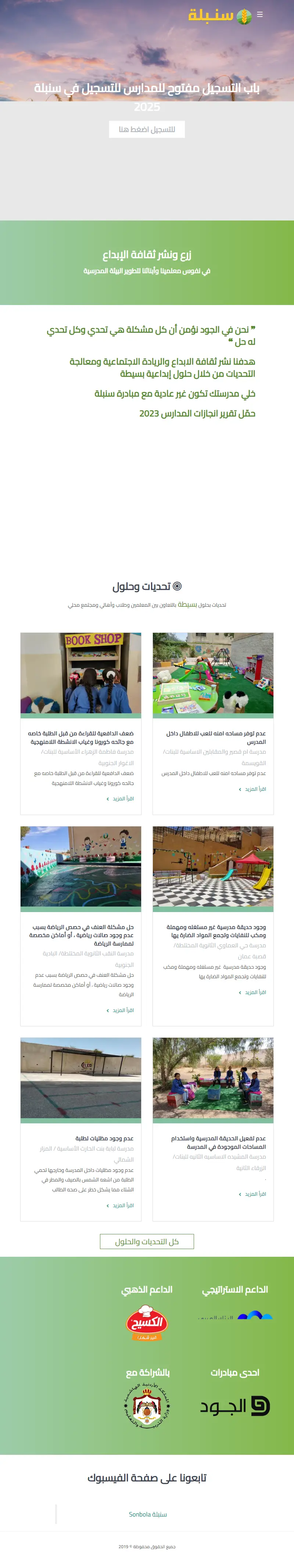 backlink from sonbola.org