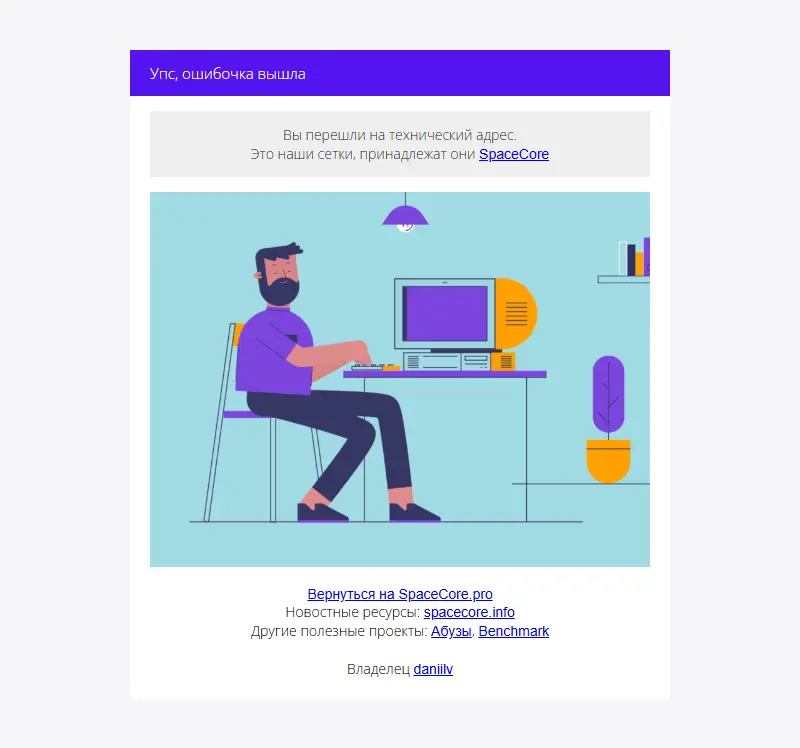 backlink from spacecore.network