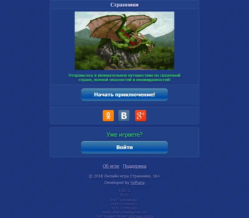 backlink from stran.mobi